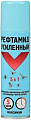 Рефтамид Репеллент Экстра Максимум 5в1 5-03.09.106.01 (150 мл)