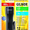 Фонарь Elektrostandard Gilmor FLD01-3W