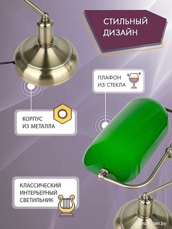 Настольная лампа ArtStyle HT-117ABG