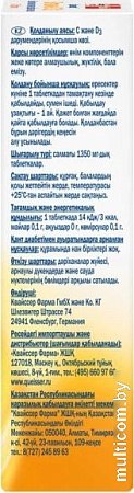 Doppelherz Актив Витамин С + D3 (30таблеток)