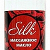 Масло для массажа Биоритм Silk c ароматом иланг-иланга 13004 (50 мл)