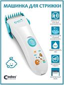 Машинка для стрижки волос Codos Baby CHC-805