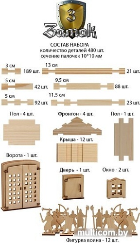 Сборная модель Лесовичок Замок №3