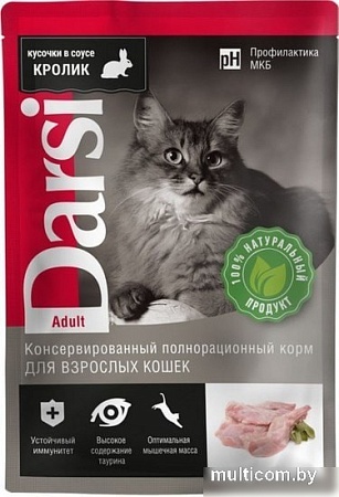 Консервированный корм для кошек Darsi Adult для взрослых кошек с кроликом 85 г