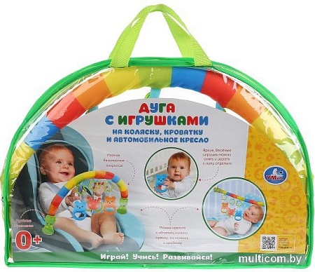 Погремушка Умка N5074-RU