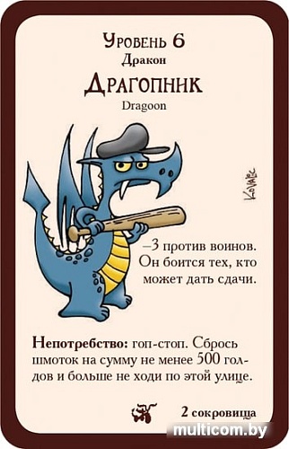 Настольная игра Мир Хобби Манчкин: Как замочить дракона