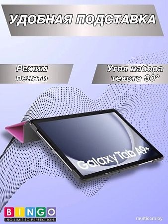 Чехол для планшета Bingo Tablet для Samsung Tab A9+ (фиолетовый)