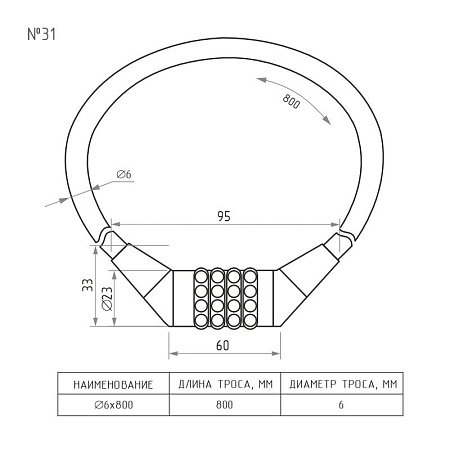 Тросовый велосипедный замок Нора-М №31 (ф6x800мм, голубой)