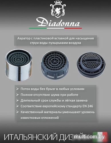 Смеситель Diadonna Д100-30