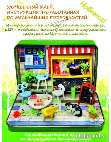 Румбокс Hobby Day MiniHouse Румбокс в шкатулке: Летнее кафе S933