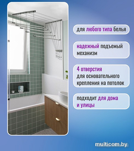 Сушилка для белья Comfort Alumin Group Потолочная 5 прутьев Silver Style 150 см (алюминий)