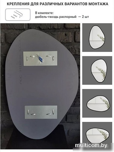 Зеркало eMZe с УФ-окантовкой 55x80 UV.NF.55.80.CHE (черный)