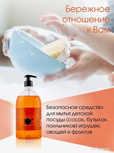 Средство для мытья посуды Результат.Про Морковь (1 л)