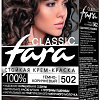 Крем-краска Fara Classic 502 темно-коричневый 50 мл