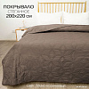 Покрывало Matex Decorative Cover Flower 63-728 (темно-коричневый)