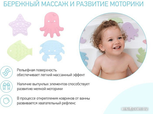 Комплект ковриков для купания Roxy Kids Sea Animals Soft Colors RBM-012-SA (12 шт)
