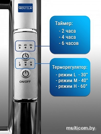 Полотенцесушитель Ростела Виктория 50x60/4 (с диммером, черный левый)