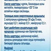 Doppelherz Актив для глаз с хромом, цинком и селеном (30капсул)