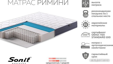 Матрас Sonit Римини 80х200