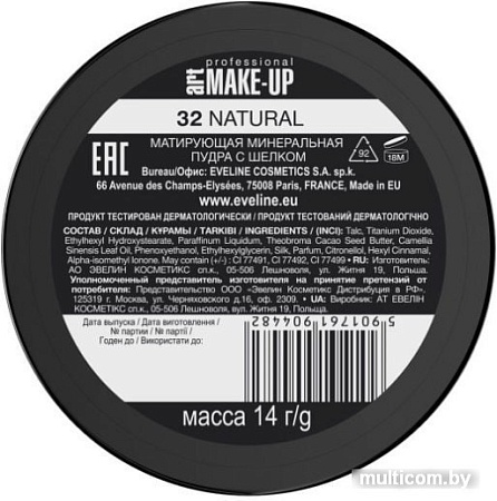 Компактная пудра Eveline Cosmetics Anti Shine Complex Pressed Powder (тон 32 natural)
