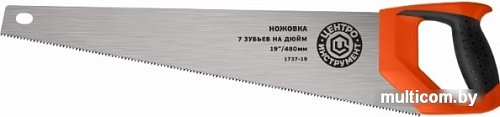 Пила ручная Центроинструмент 1737-22