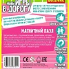 Развивающая игра Bondibon Магнитный пазл. Феи ВВ3562