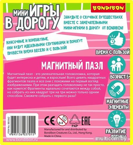 Развивающая игра Bondibon Магнитный пазл. Феи ВВ3562