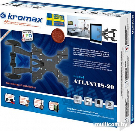 Кронштейн Kromax ATLANTIS-20