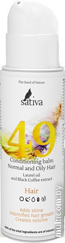 Sativa Бальзам для нормальных и жирных волос №49 (150 мл)