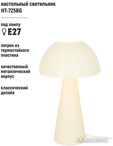 Настольная лампа ArtStyle HT-725BG