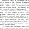 Книга издательства Попурри. Чалавек iдзе (Маур Я.)