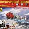 Сборная модель Моделист Советский истребитель Ла-7 ПН207249