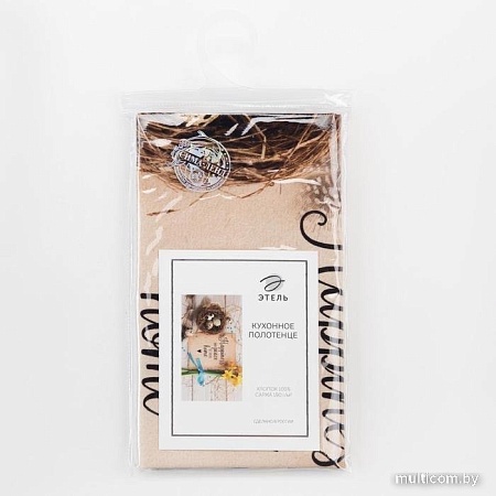 Полотенце Этель Счастья и мира Вашему дому 6261135 (бежевый/голубой/желтый/серый)