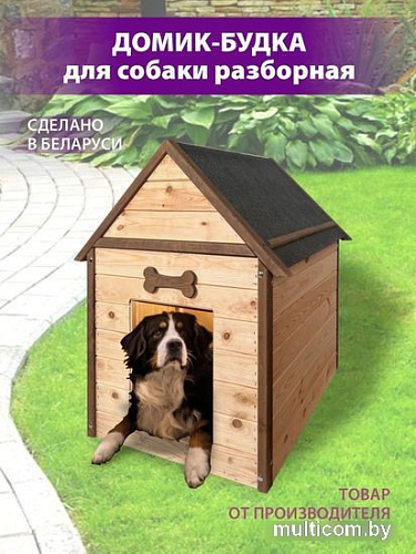 Будка БСМ Для больших пород БСМ0049.03