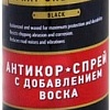 Средство для наружного применения ABRO U-6-BLK-R 700 мл