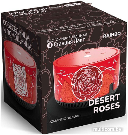 Яндекс Станция Лайт Desert Roses