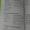 Книга издательства Эксмо. Диетические столы. Кулинарная книга в вопросах и ответах (Погожева А.В.)