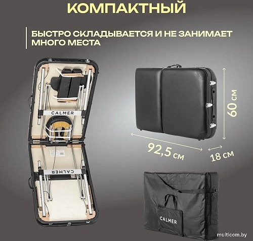 Массажный стол Calmer Grotto Three 60 (черный)