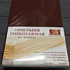 Постельное белье Альвитек Трикотажная на резинке 160x200x20 ПТР-ШОК-160 (шоколад)