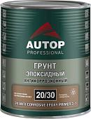Автомобильный грунт Autop 2К эпоксидный антикоррозионный 3+1 - светло-серый - банка. 750 мл 20/30