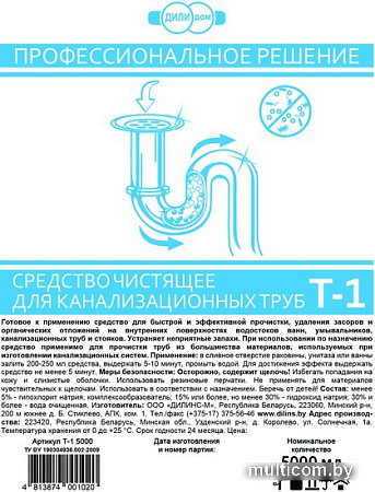 Средство для труб Дили Дом для канализационных труб Т-1 5 л