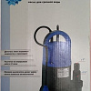 Дренажный насос Belamos Omega 75SP