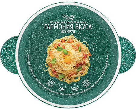 Кастрюля Elan Gallery Гармония вкуса 120928 (изумруд)