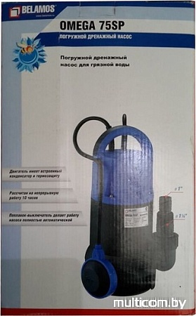 Дренажный насос Belamos Omega 75SP