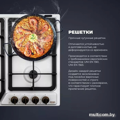 Варочная панель DeLonghi BF 46 PRO RUS