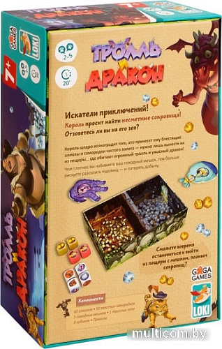 Настольная игра GaGa Games Тролль и Дракон