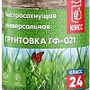 Алкидная грунтовка Класс 24 ГФ-021 5 кг (серый)