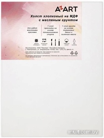 Холст для рисования Azart грунтованный на МДФ 40x30 см (хлопок)