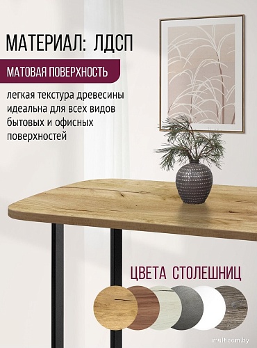 Столешница Millwood Закругленная 130x80 (дуб золотой Craft)