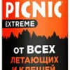 Аэрозоль от насекомых Picnic Extreme от всех летающих и клещей 150 мл